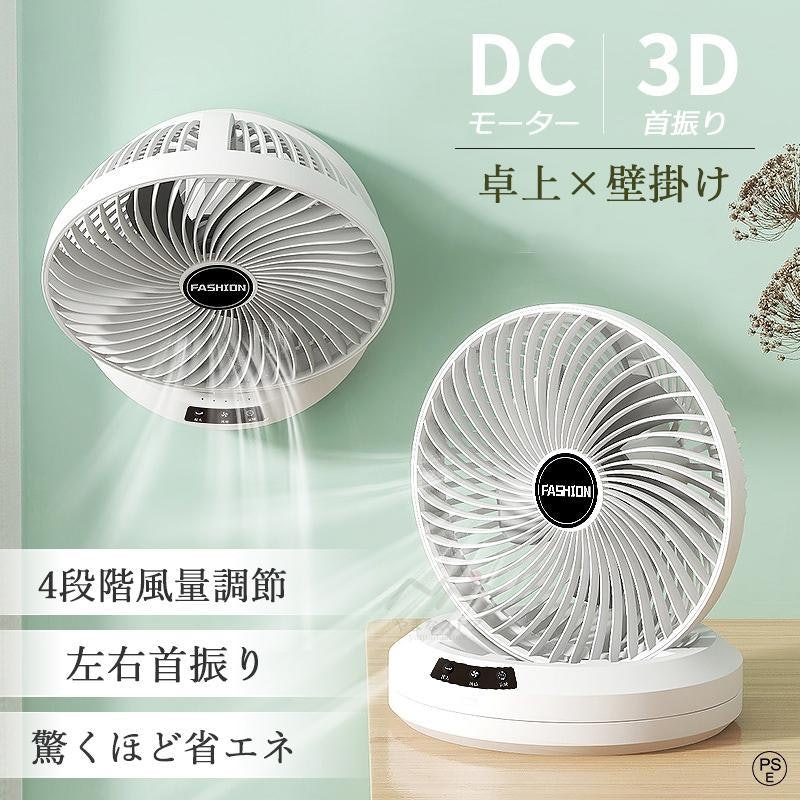 扇風機 2