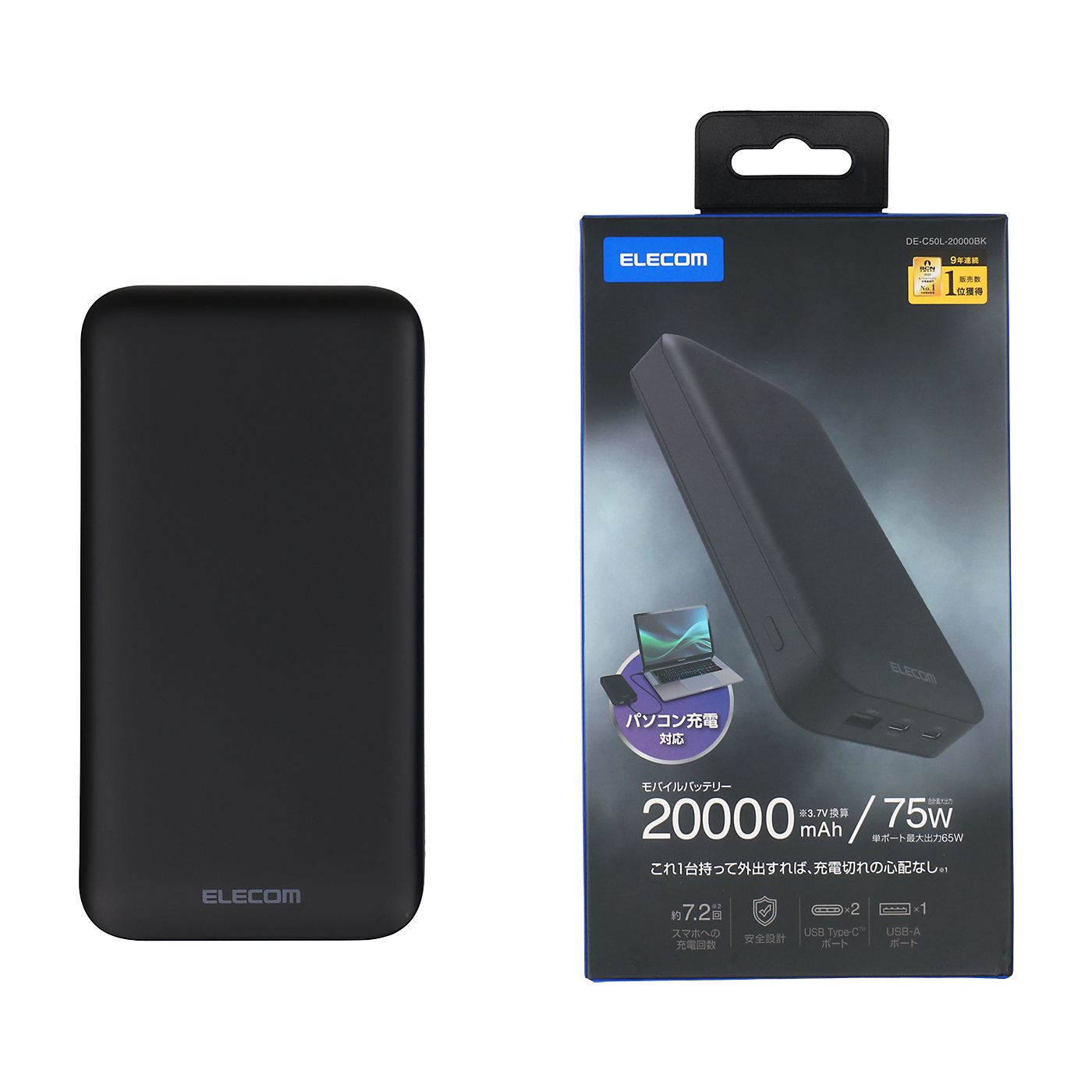 エレコム USB PD モバイルバッテリー(20000mAh/USB Type-C×2＋USB-A