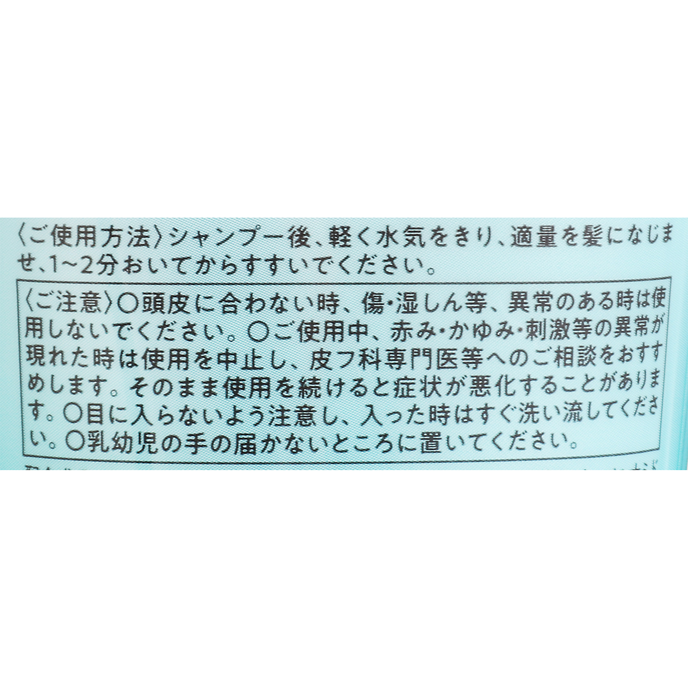 スムース＆リペア オイルイントリートメント 3