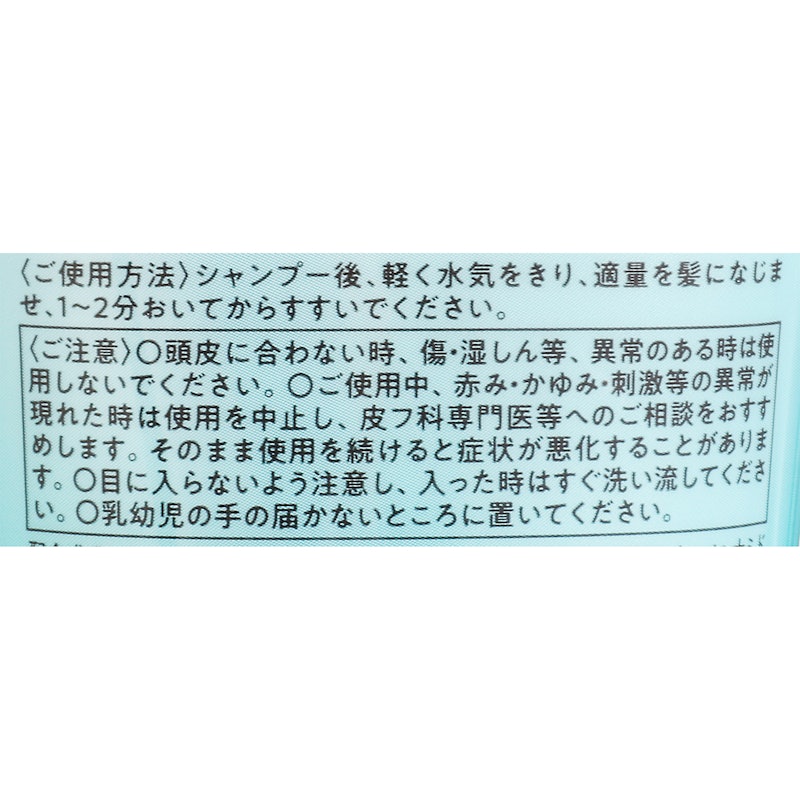 スムース&リペア オイルイントリートメント 3