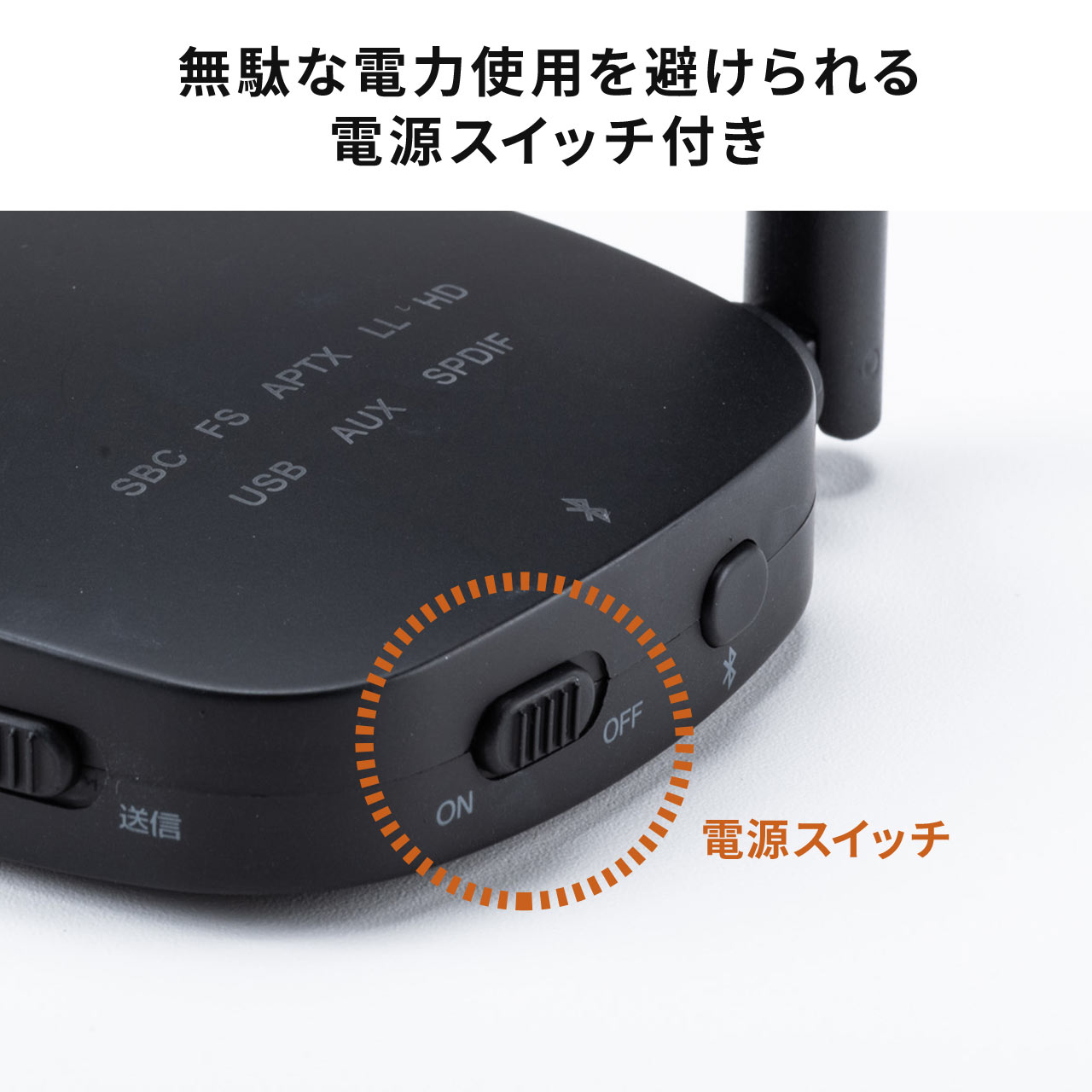  Bluetoothオーディオトランスミッター・レシーバー 8