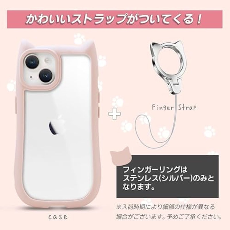 ネコミミつきiPhoneケース 2