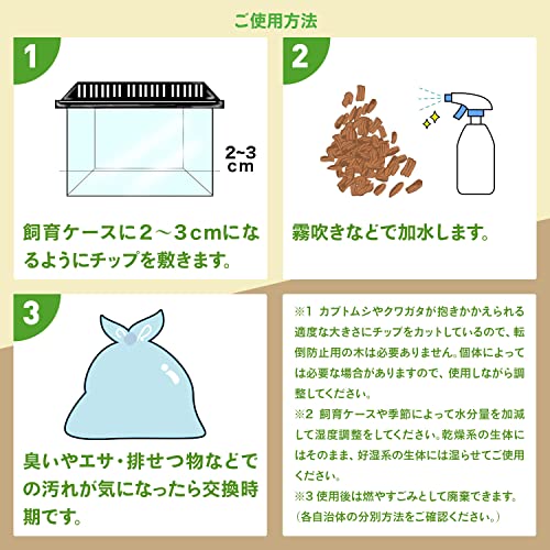 ハスクチップ 6
