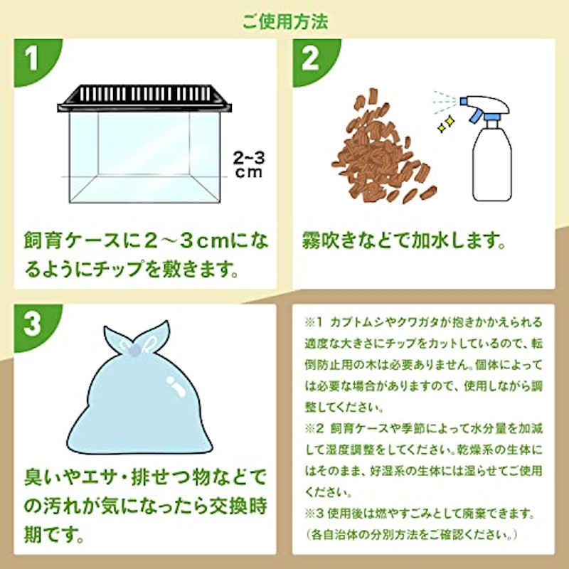 ハスクチップ 6