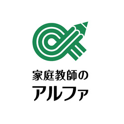 家庭教師のアルファ 1