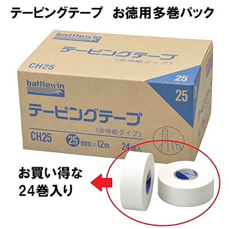 テーピングテープ Cタイプ 非伸縮 1