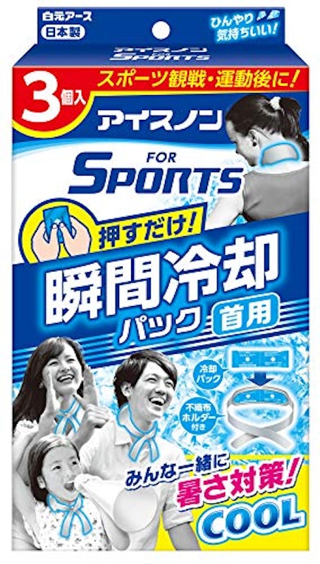 アイスノンFOR SPORTS 瞬間冷却パック首用 1