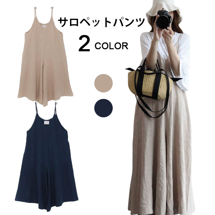 サロペットパンツ  1