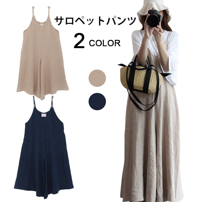 サロペットパンツ 1