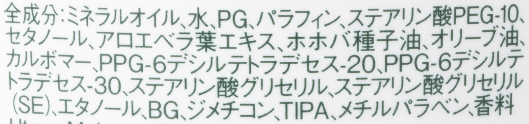 モイスチャーコールドクリーム 2