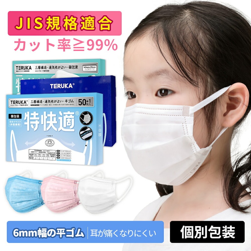 小さめマスク 1