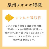 泉州オーガニックフェイスタオル 2
