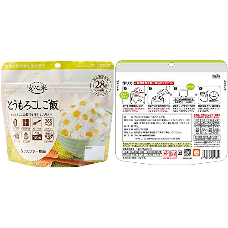 アソートセット 7