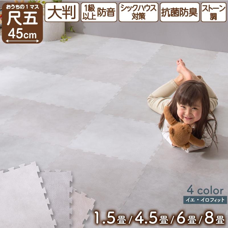 60枚♥ジョイントマット 大判 タイルカーペット 吸着マット タイル 60枚♥ジョイントマット 大判 タイルカーペット 吸着マット タイル