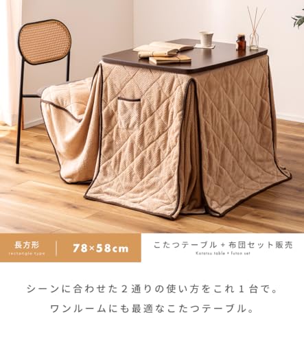  こたつセット 3