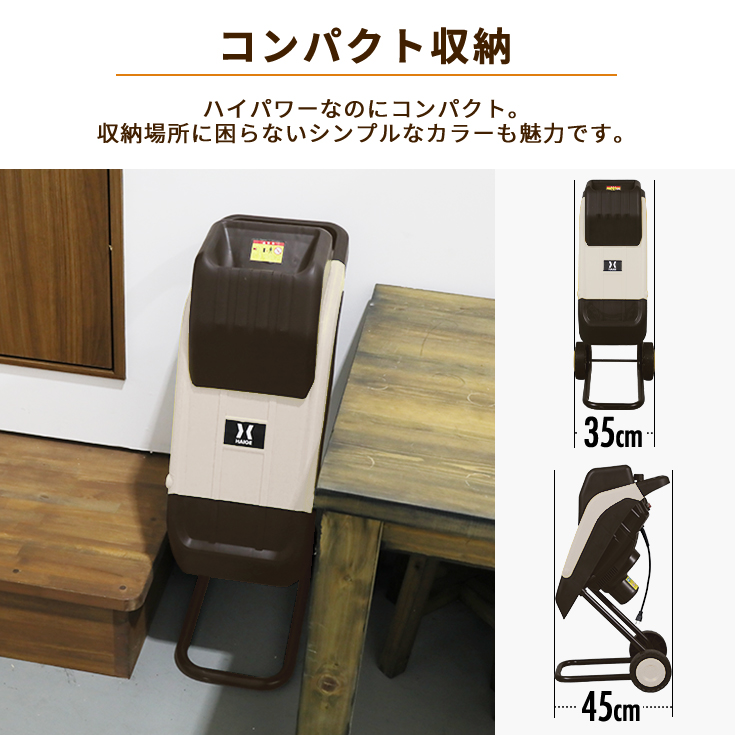ガーデンシュレッダー 15