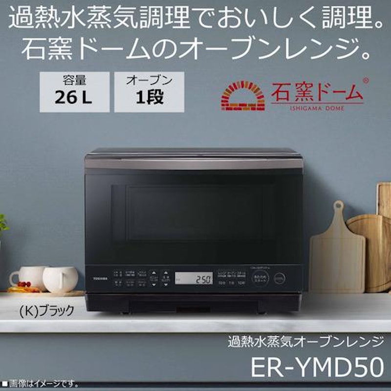 オーブンレンジ 3