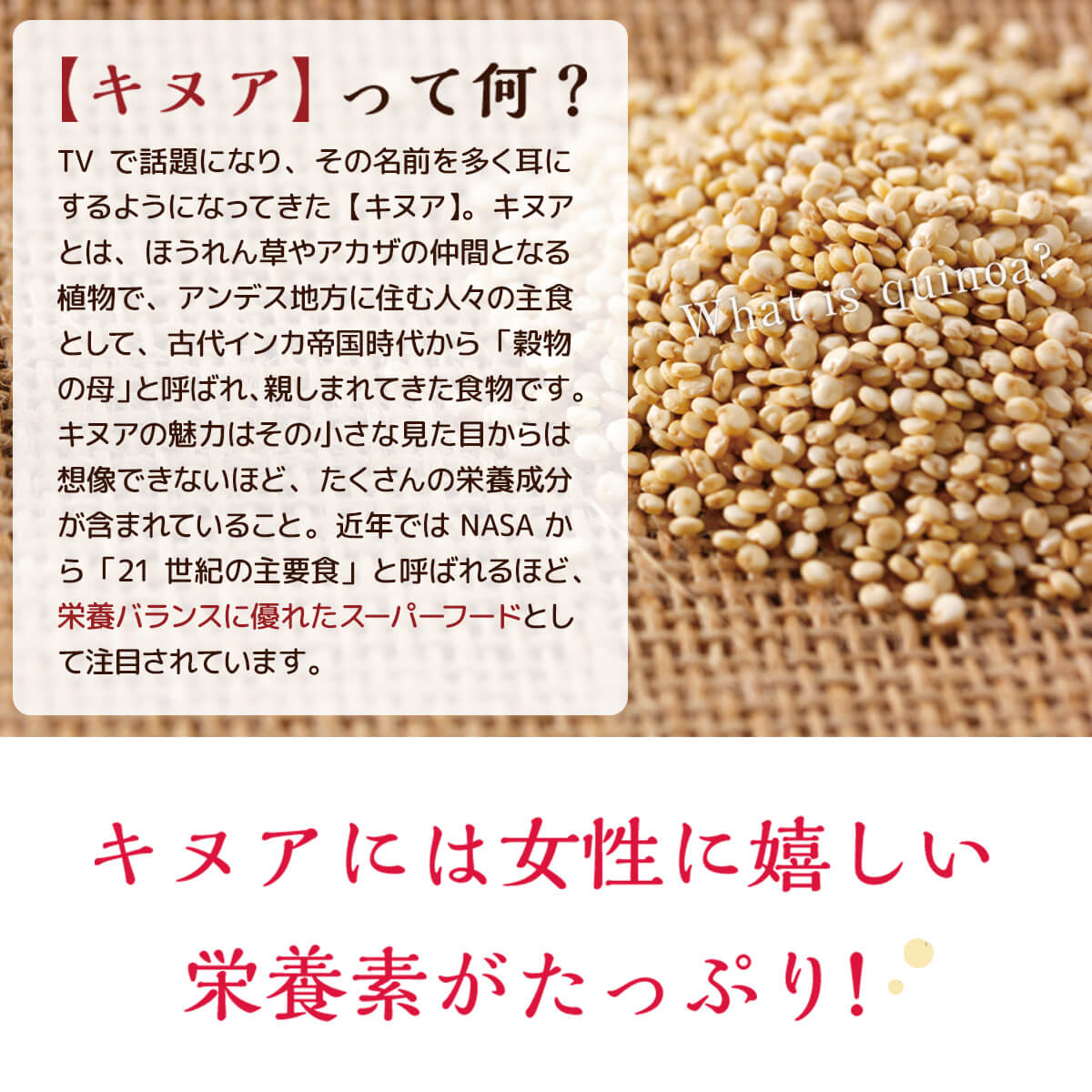 有機キヌア 2