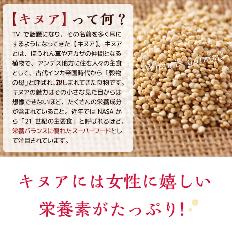 有機キヌア 2