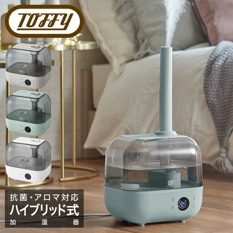 抗菌ハイブリッドアロマ加湿器 1