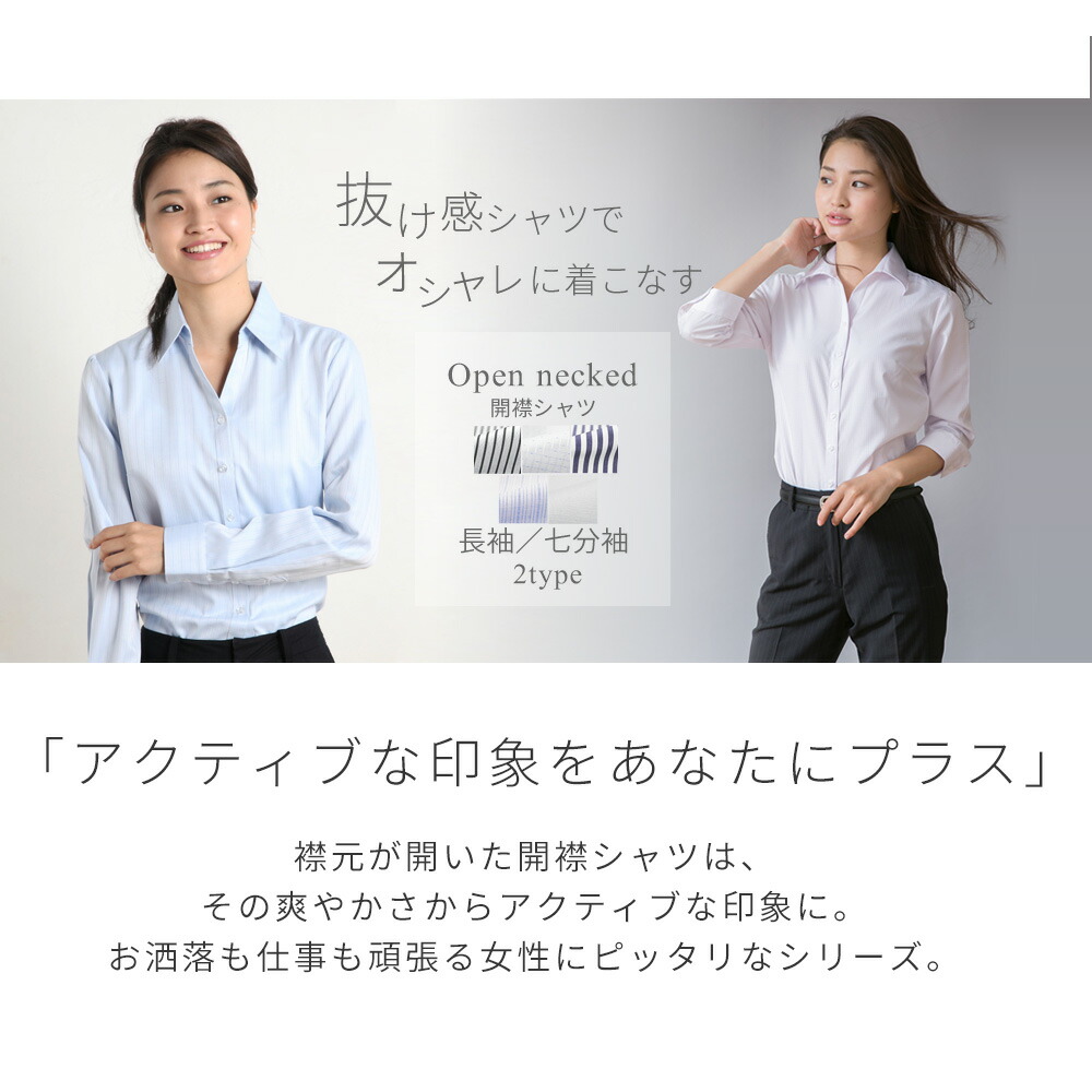 長袖・七分袖 デザインシャツ（開襟） 2