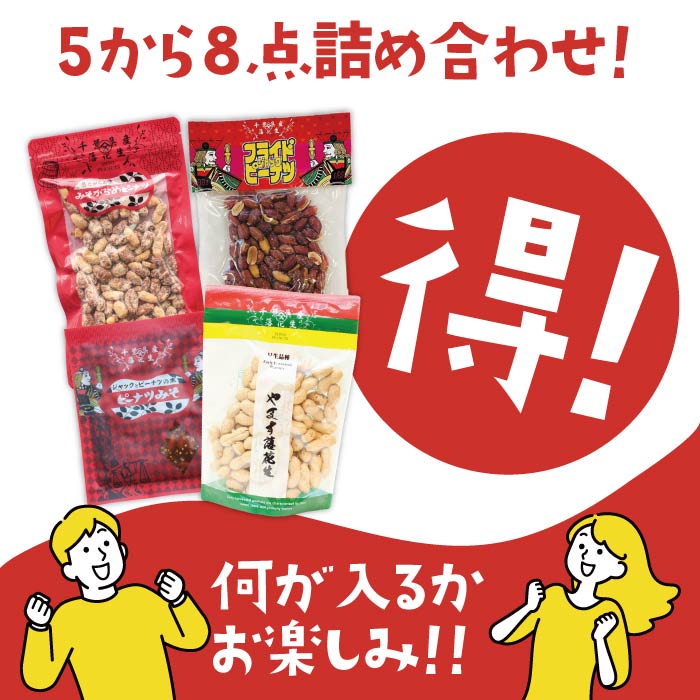 やますのお得な詰め合わせ 2