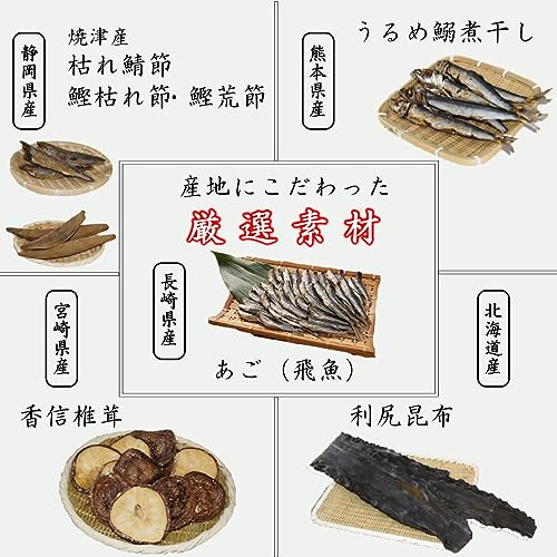 博多あごだし 真打 4