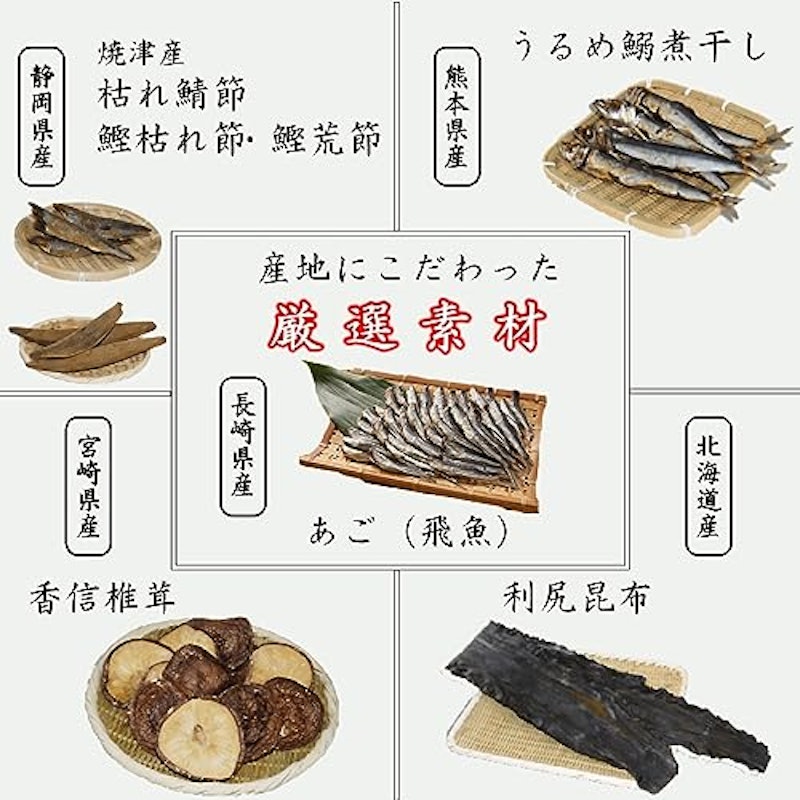博多あごだし 真打 4