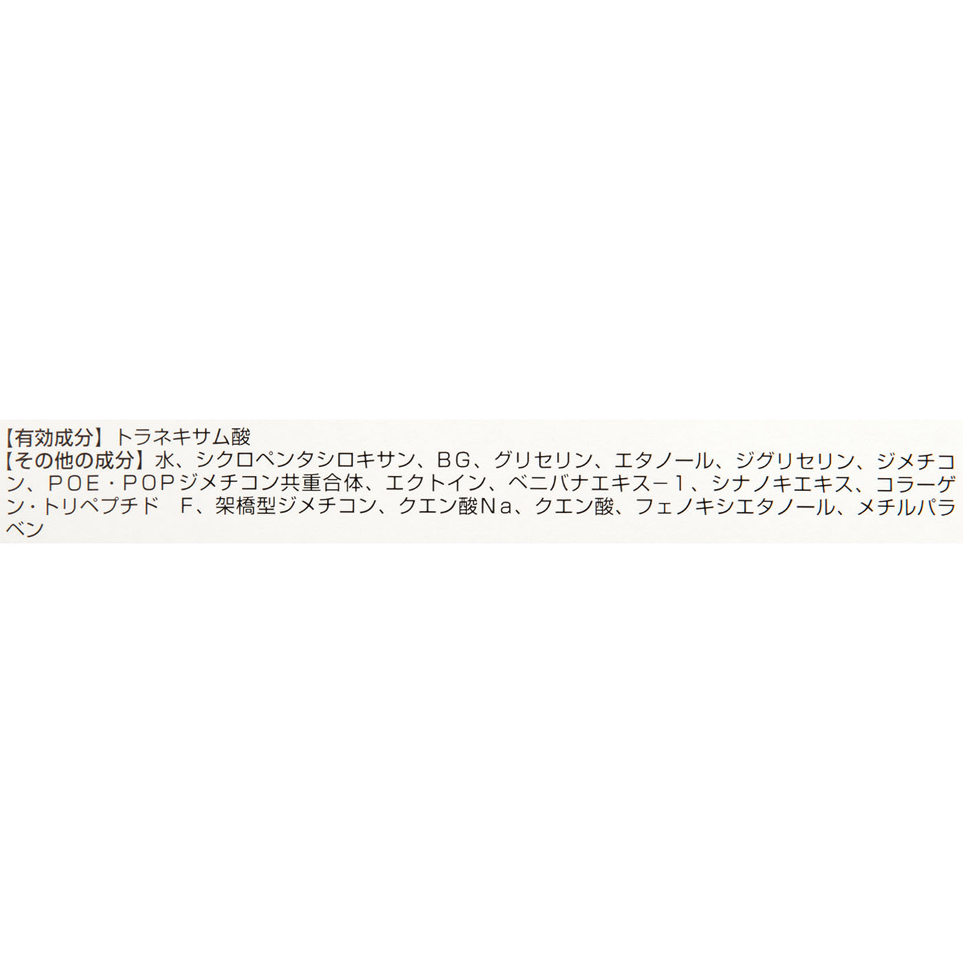 エキストラ クリーミーモイスチャー 2