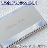 ステンレス製名刺入れのおすすめ人気ランキング【2026年6月】 4