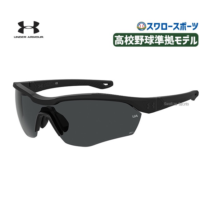 高校野球対応サングラスのおすすめ人気ランキング【2025年11月