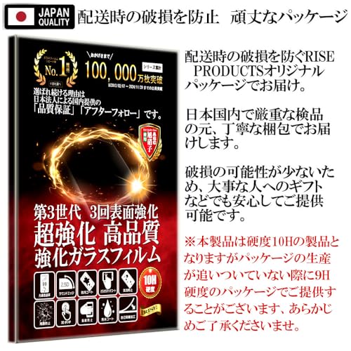 Switch 2 用 保護フィルム 7