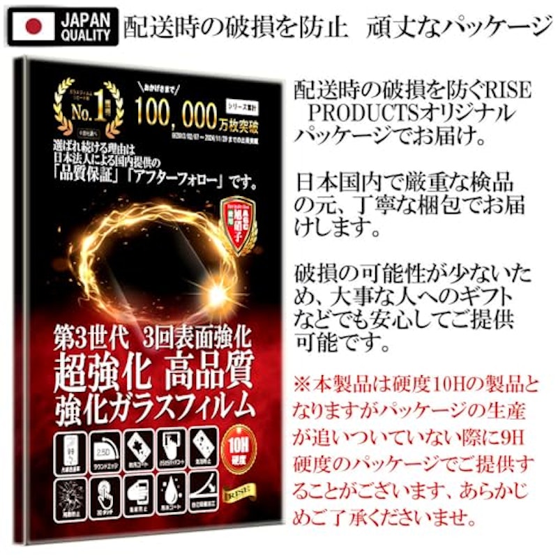 Switch 2 用 保護フィルム 7