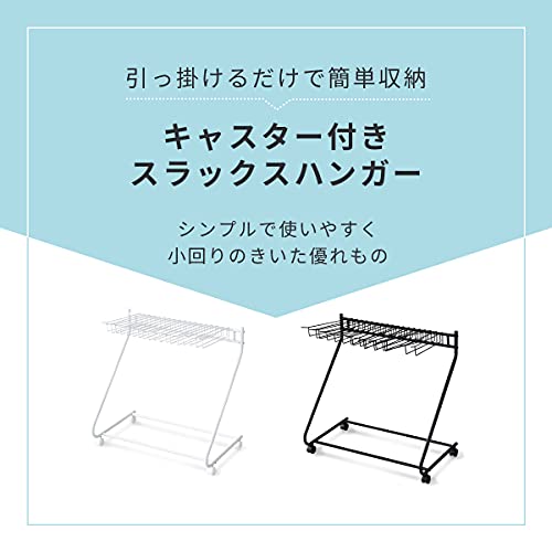 スラックスハンガー クカ 3