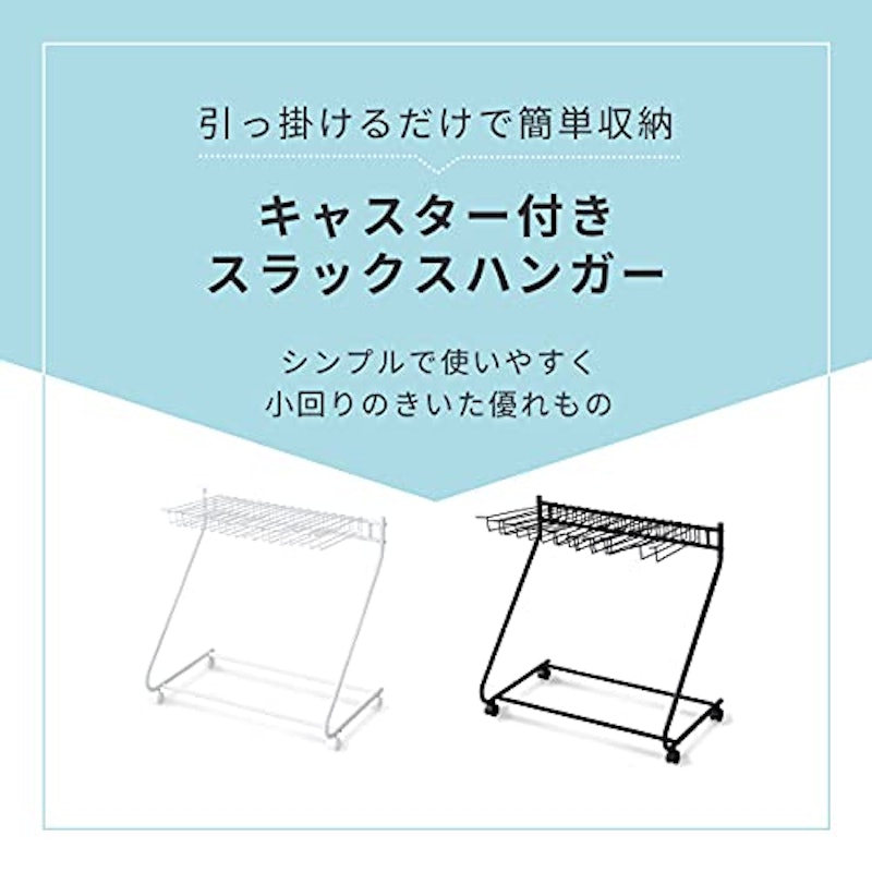スラックスハンガー クカ 3