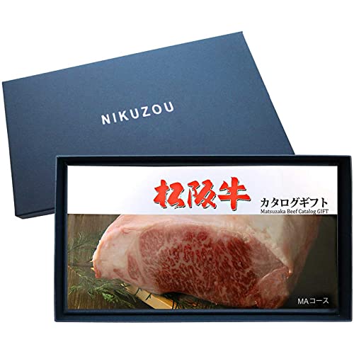 松阪牛 カタログギフト MAコース 1