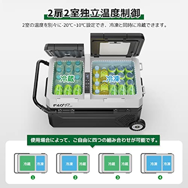 ポータブル冷蔵庫 2