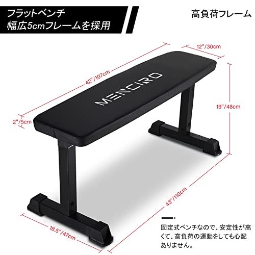 フラットベンチ 3