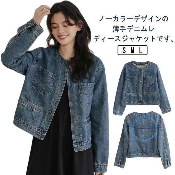 デニムジャケット 1