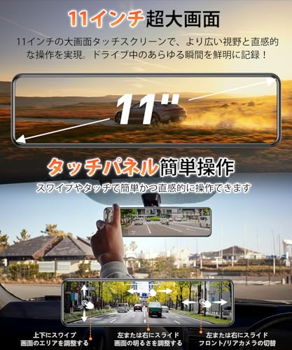 ドライブレコーダー ミラー型 4
