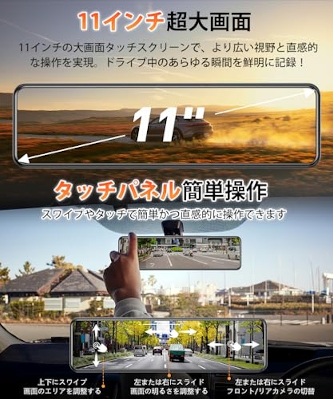 ドライブレコーダー ミラー型 4