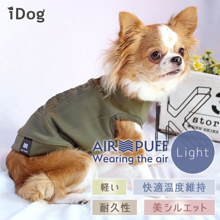iDog AIR PUFF Light エンボスロゴタンク 2
