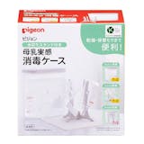 哺乳瓶保管ケースのおすすめ人気ランキング【2026年5月】 5