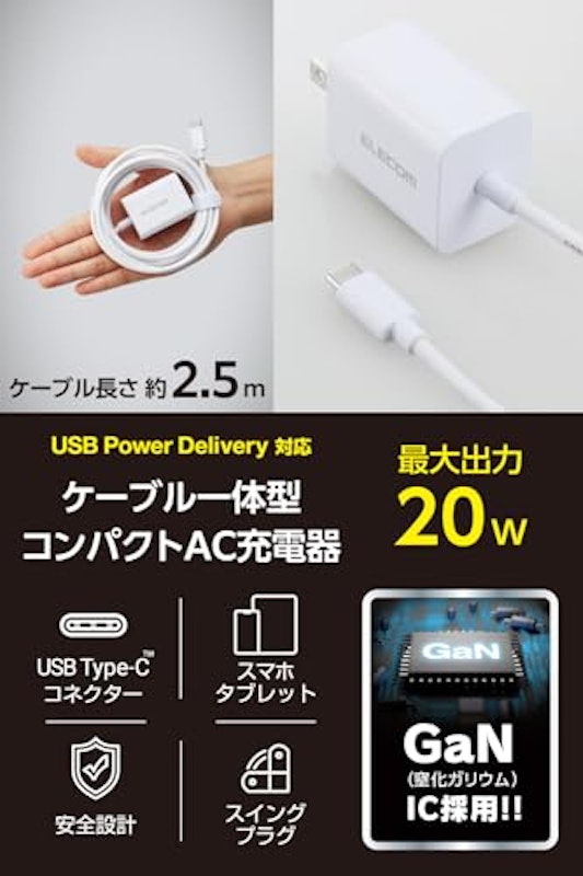 USB Power Delivery 20W AC充電器 2