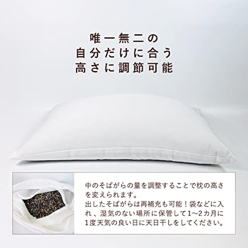 そばがら 枕 2