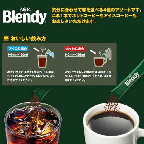 スティックブラック　飲み比べアソート 6