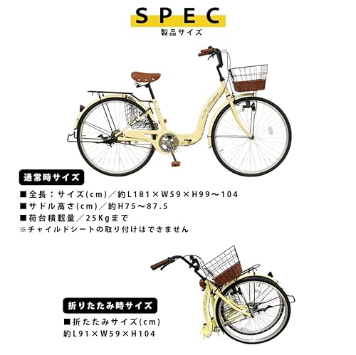 折りたたみ自転車 5