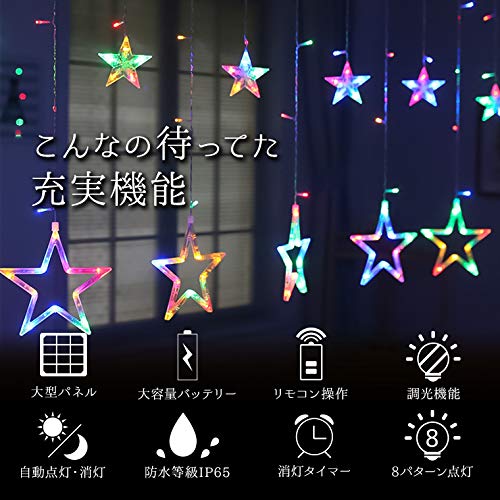 イルミネーション ソーラー カーテンライト 星 月 5