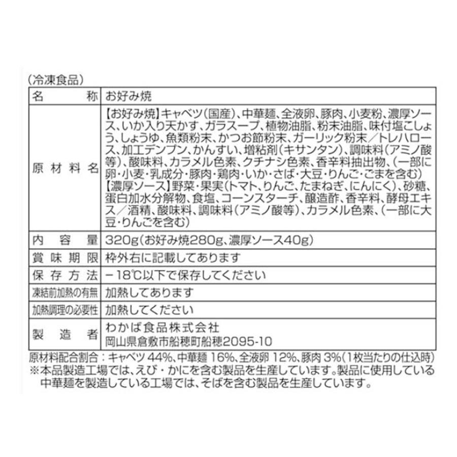 広島風お好み焼き 2