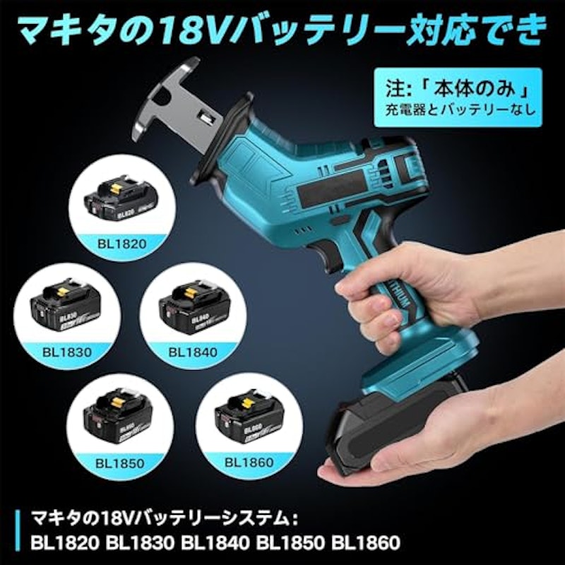 電動ノコギリ 3